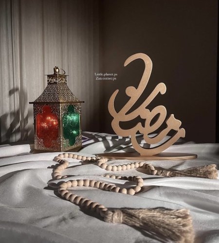 كلمة رمضان عربي 